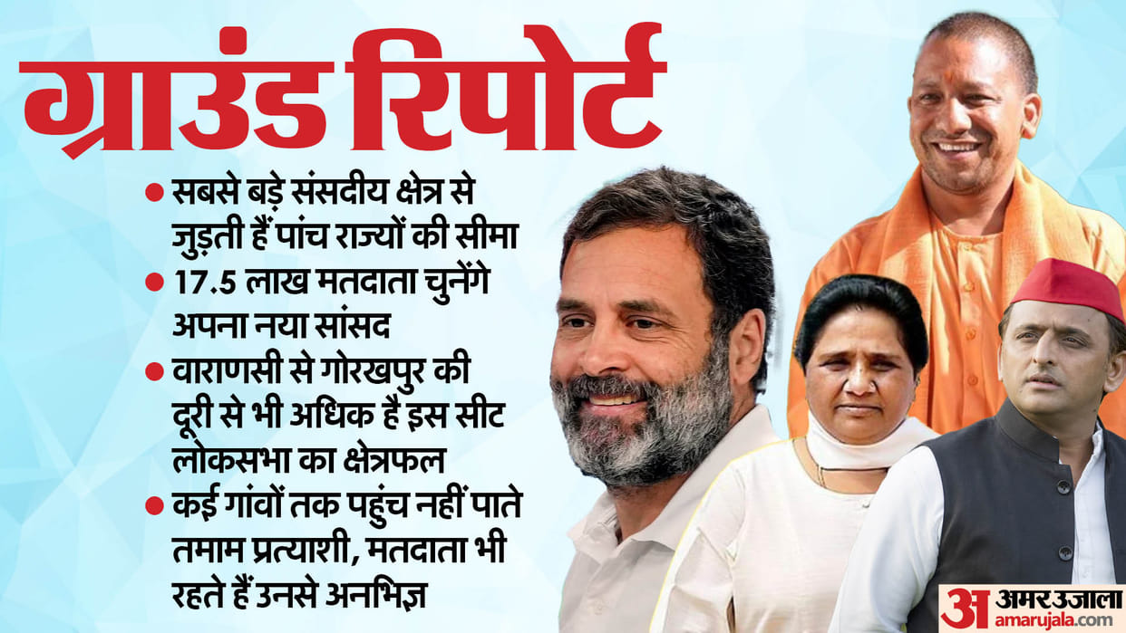 UP Lok Sabha Election 2024 Robertsganj Lok Sabha seat  largest parliamentary constituency of UP