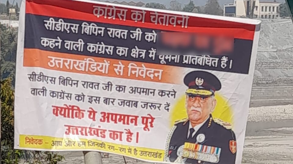 Srinagar Garhwal Controversial banner of CDS Bipin Rawat put up in the area Congress complains to police