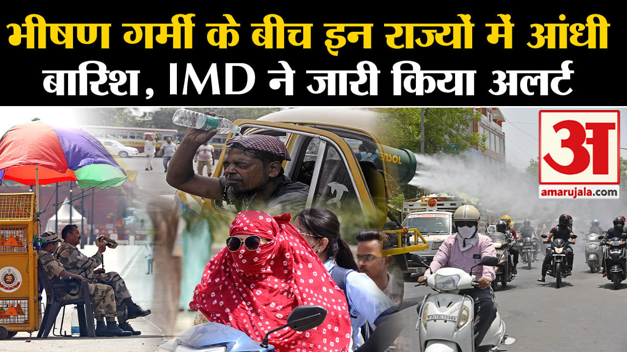 मौसम