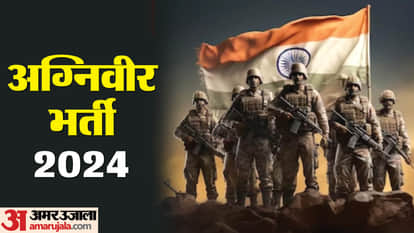 Agniveer Recruitment 2024