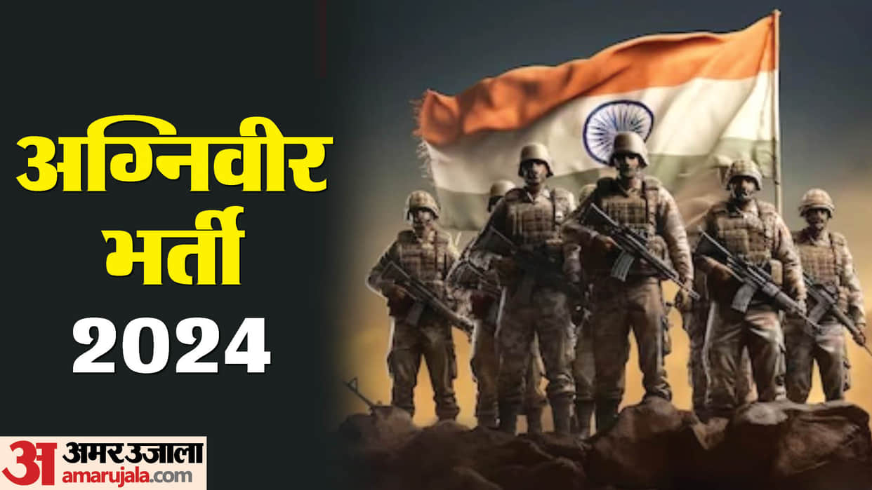 Agniveer recruitment rally from 1st July in Bareilly Jat Regiment