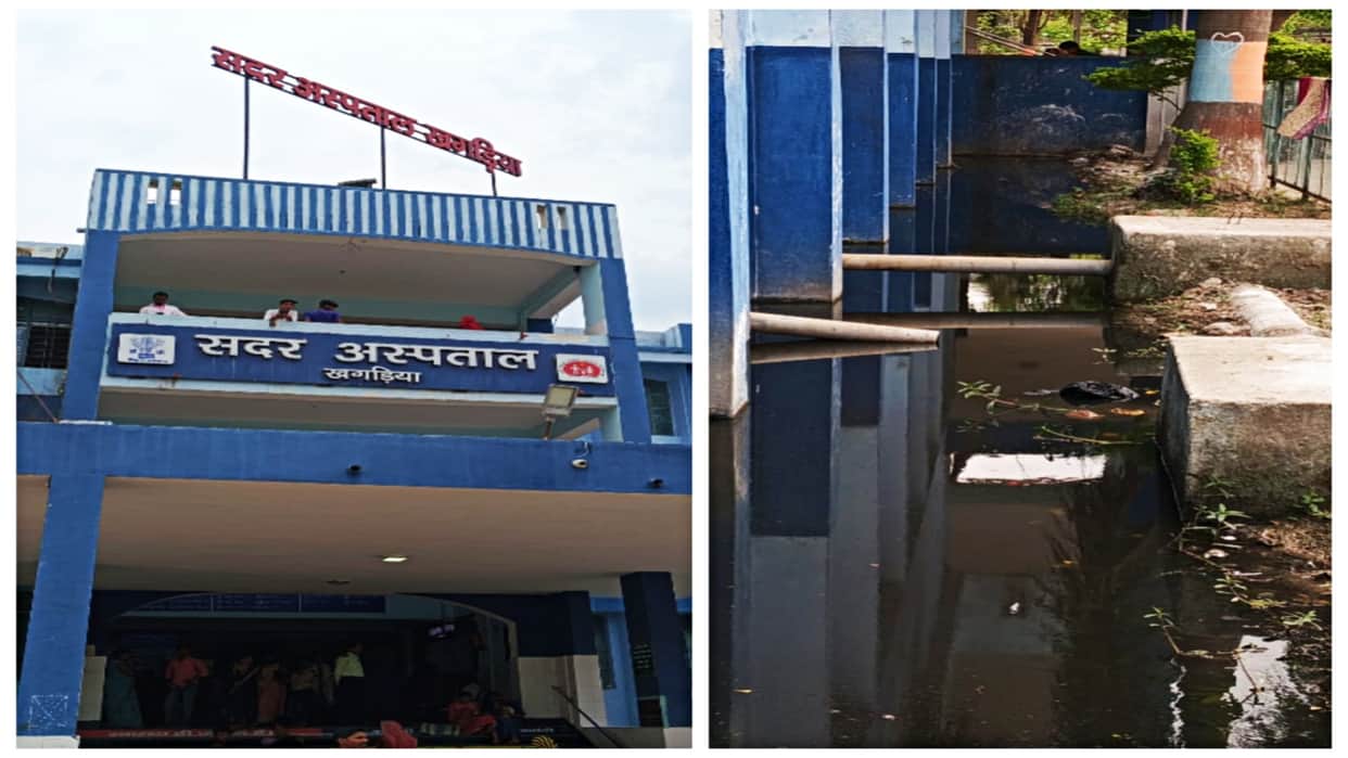 Bihar: There is no drinking water in Khagaria Sadar Hospital, drains overflowing with filth outside OPD