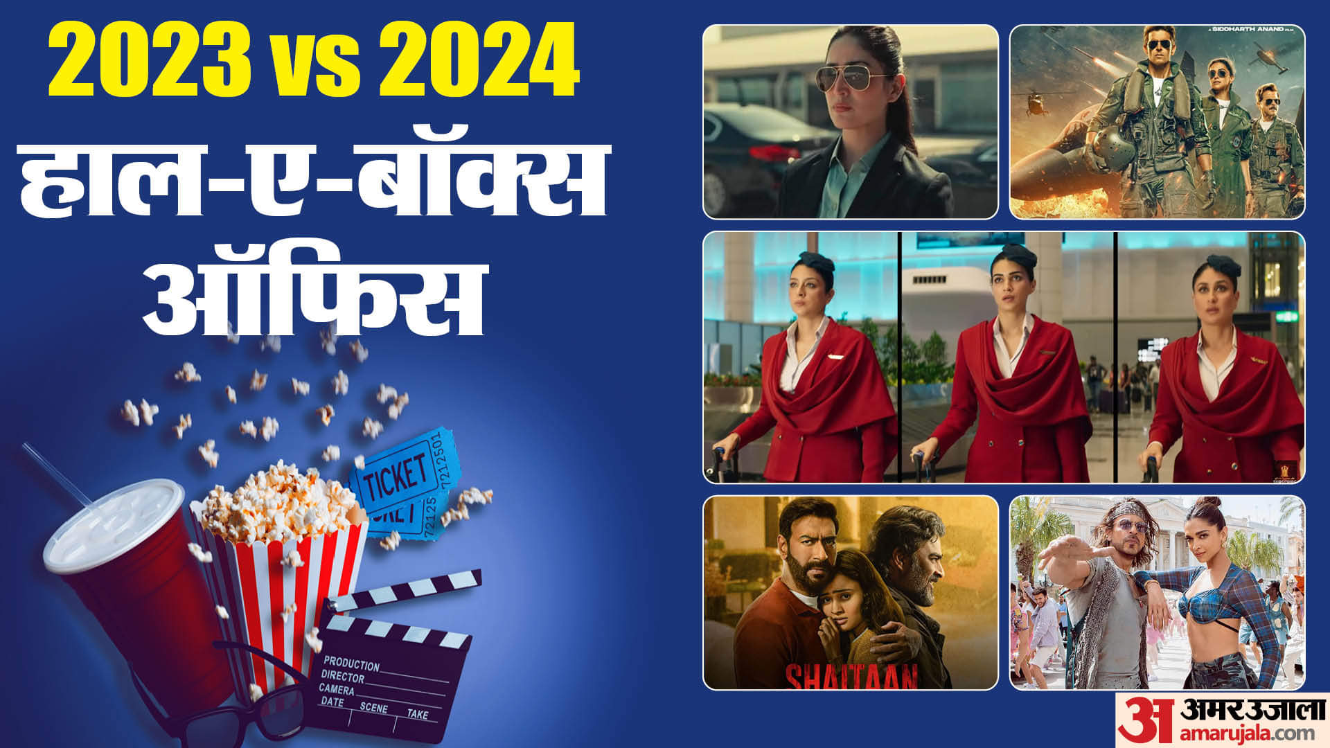 know about Box Office Collection of hindi Films in the first quarter of 2023 and 2024