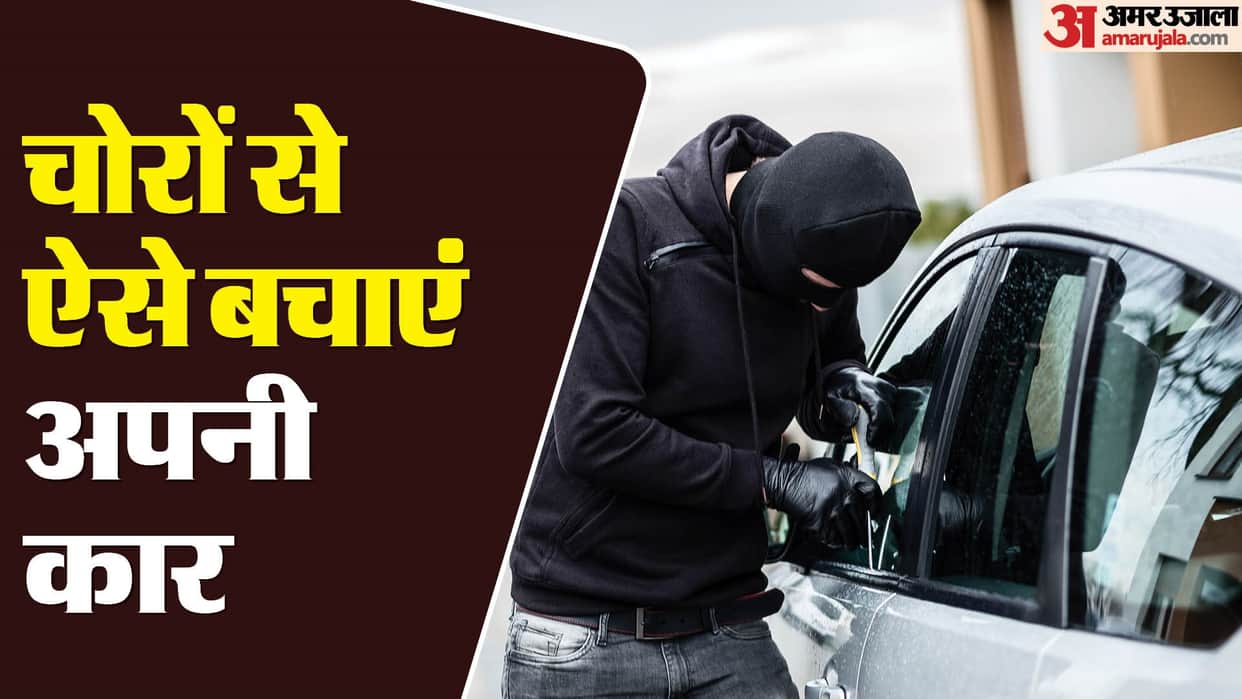 how to protect car from theft car theft safety devices car theft protection car theft prevention tips