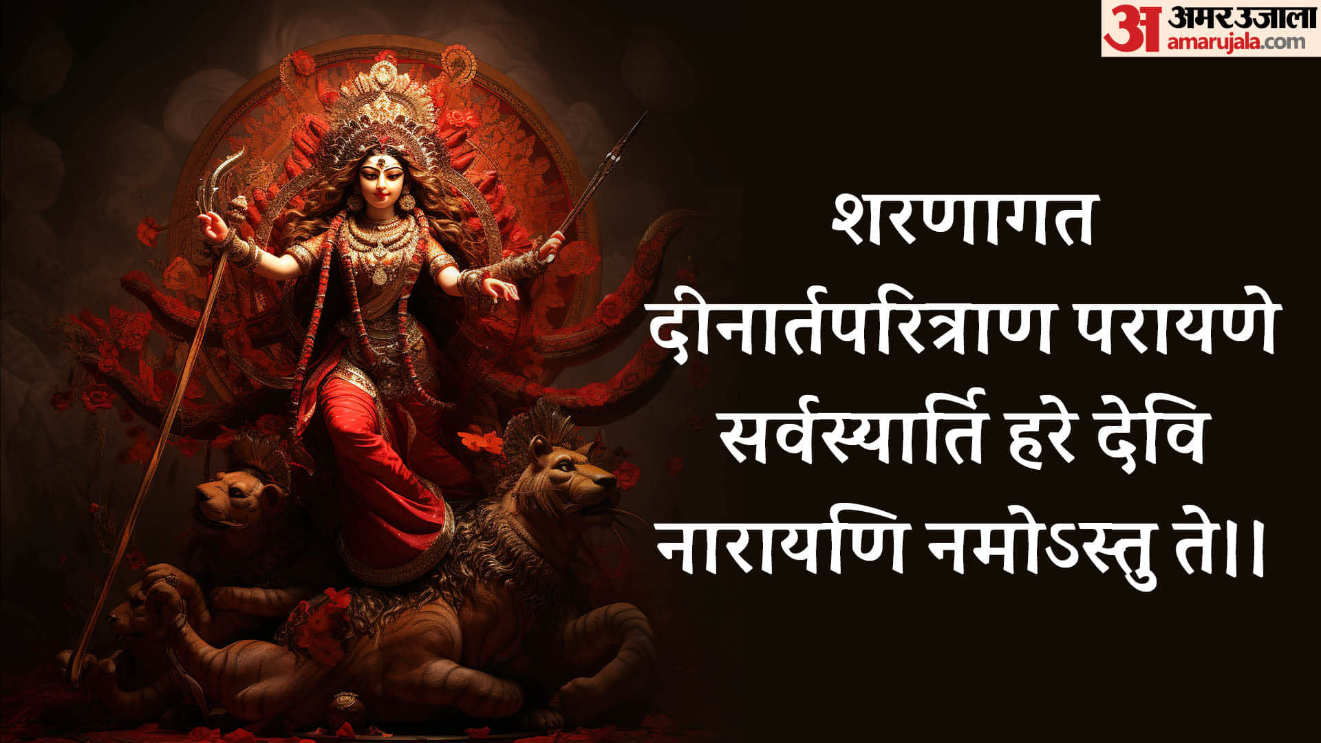 Chaitra Navratri Day 4 Wishes Quotes Images Mata kushmanda Mantra Puja Vidhi And Wallapapers In Hindi