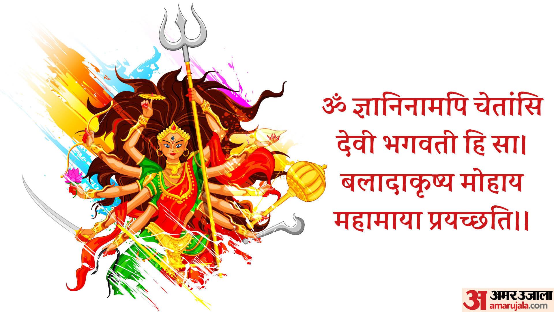 Chaitra Navratri 2024 Mantras of Maa Durga Devi Chant these Mantra