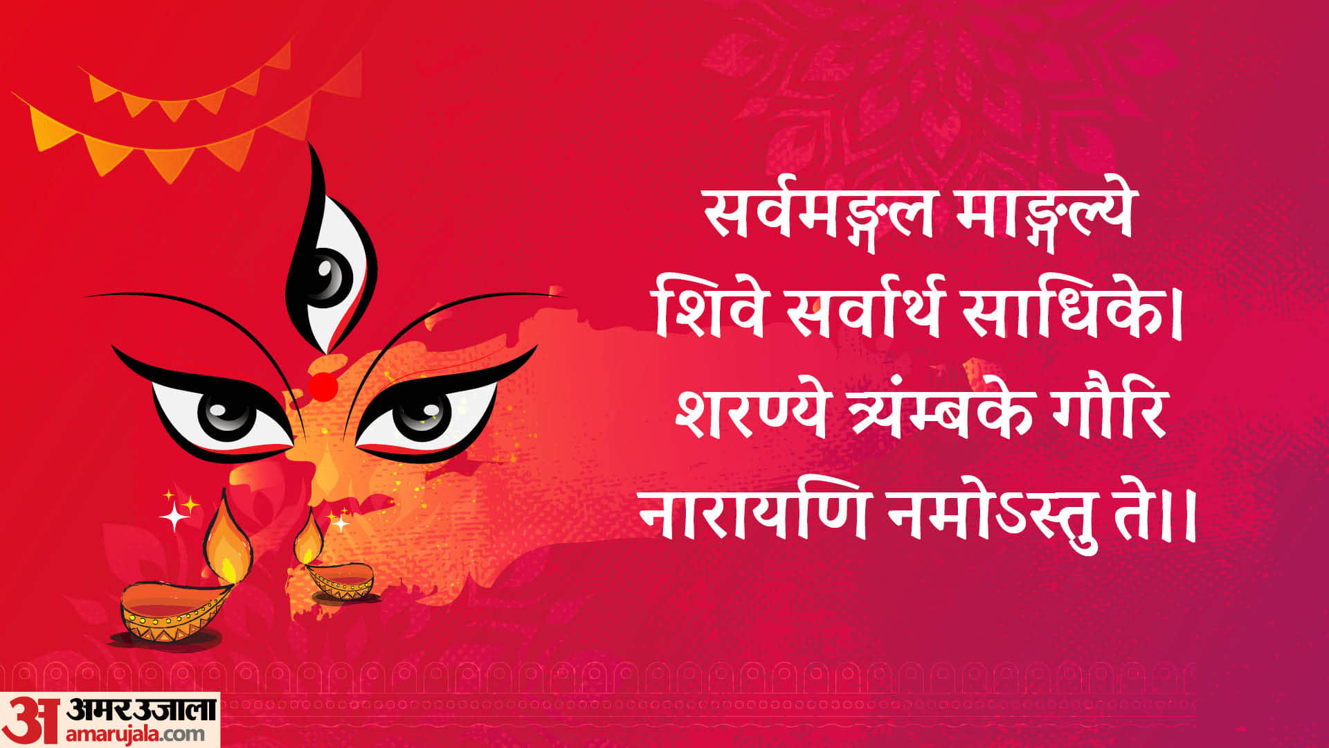 Chaitra Navratri Day 3 Wishes Quotes Images Maa Chandraghanta Mantra Puja Vidhi And Wallapapers in Hindi