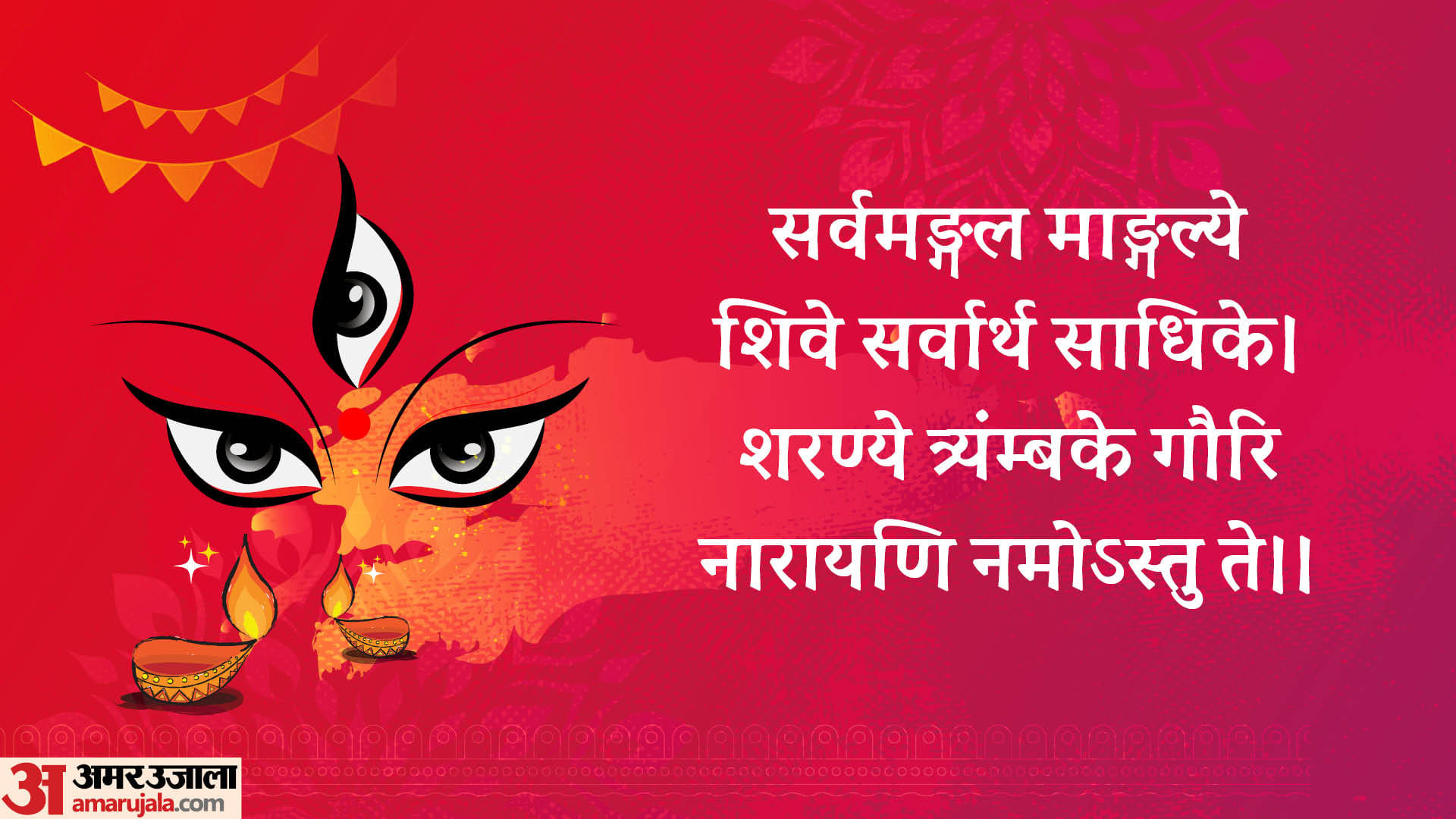 Chaitra Navratri Day 3 Wishes Quotes Images Maa Chandraghanta Mantra Puja Vidhi And Wallapapers in Hindi