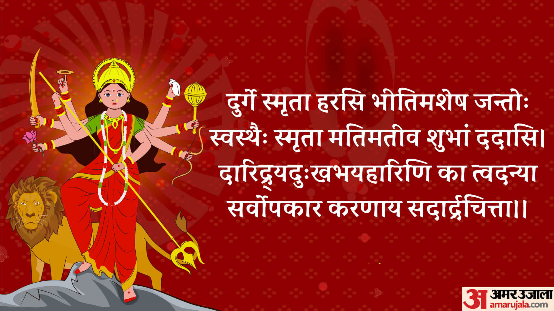 Chaitra Navratri 2024 Day 6 Wishes Maa Katyayani Puja Mantra Sholka Arti in hindi