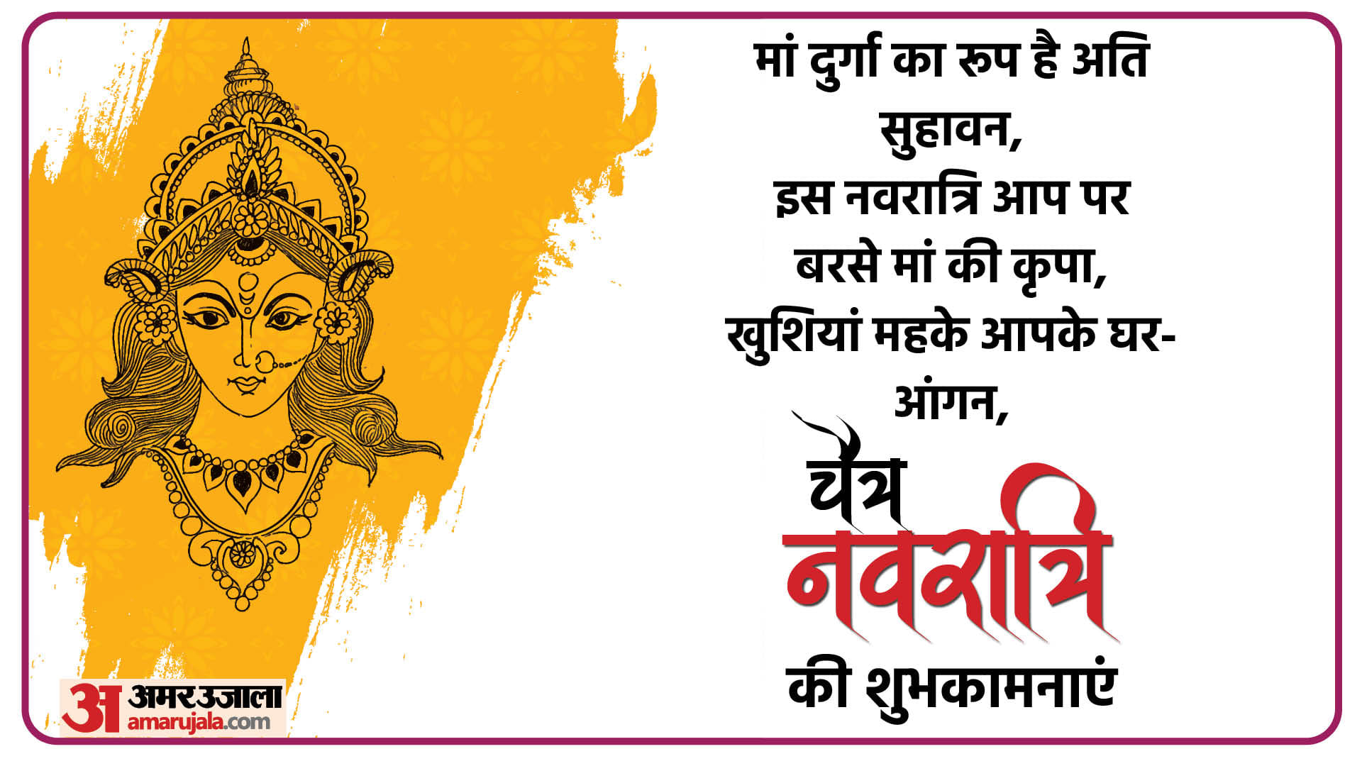 Chaitra Navratri 2024 Wishes Images Messages Quotes Navratri Colors Whatsapp And Faceboo Status in Hindi