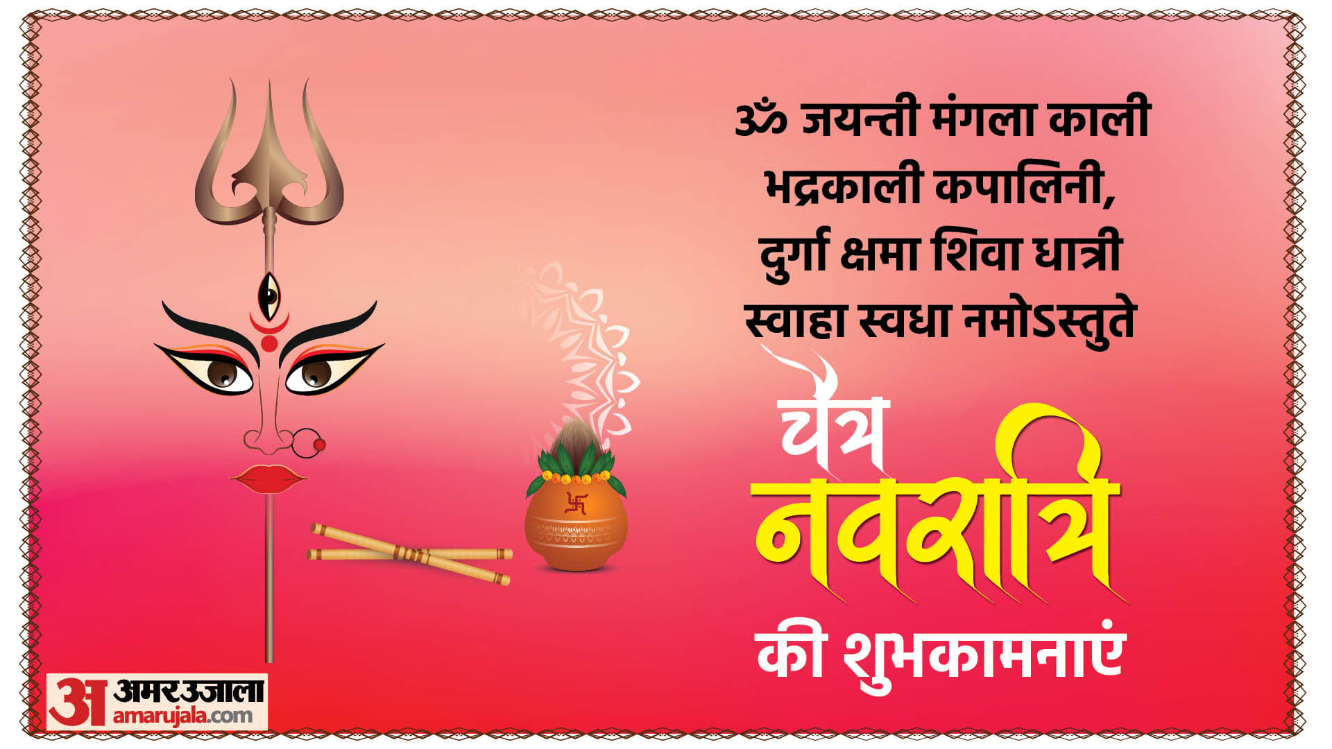 Chaitra Navratri 2024 Wishes Images Messages Quotes Navratri Colors Whatsapp And Faceboo Status in Hindi