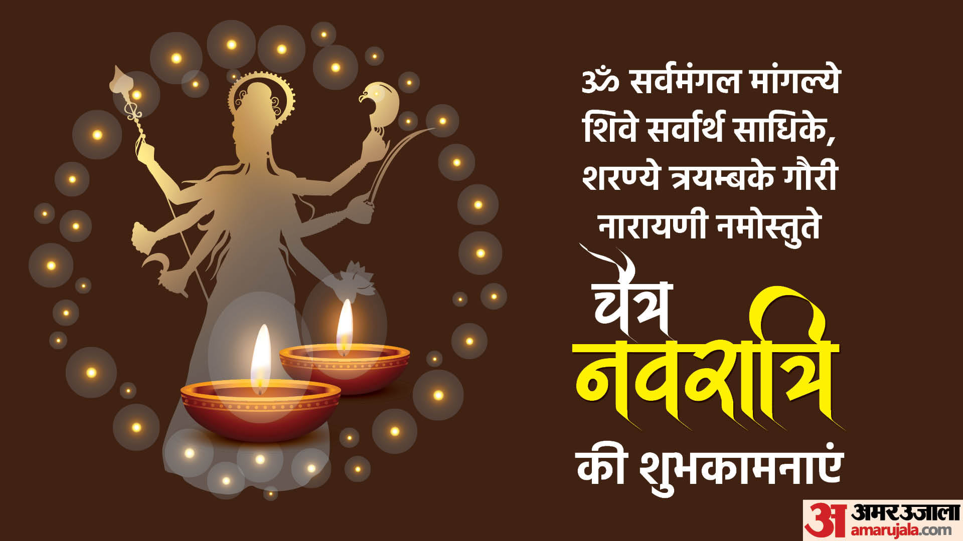 Chaitra Navratri 2024 Wishes Images Messages Quotes Navratri Colors Whatsapp And Faceboo Status in Hindi