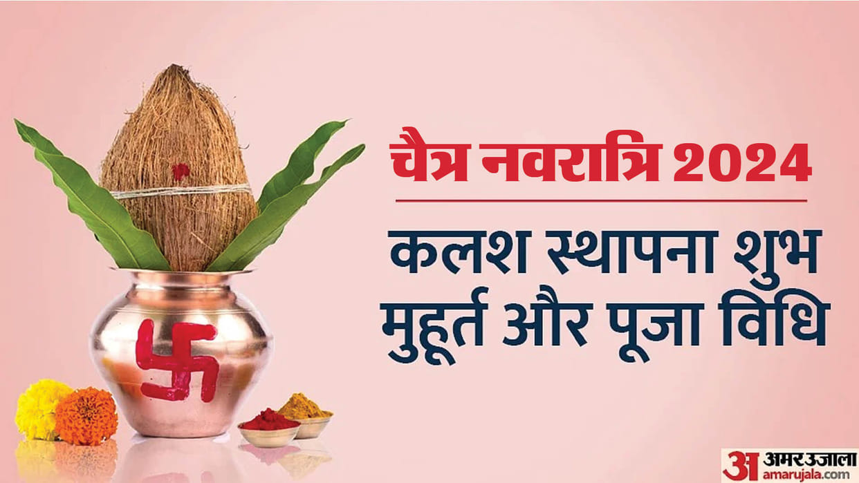 Chaitra Navratri 2024 Kalash Sthapana Timing Shubh Muhurat