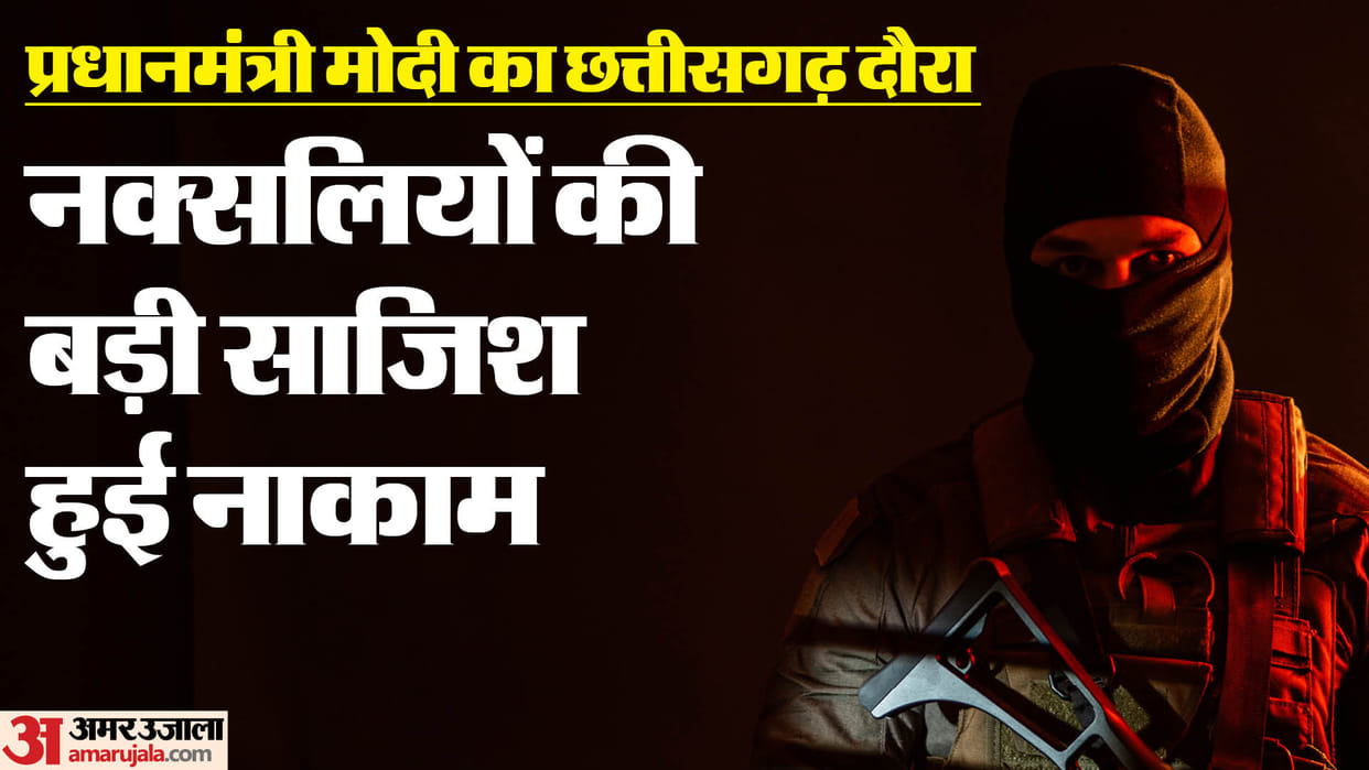 Big success for CRPF before PM Modi Chhattisgarh rally Naxalite conspiracy foiled explosives cave revealed