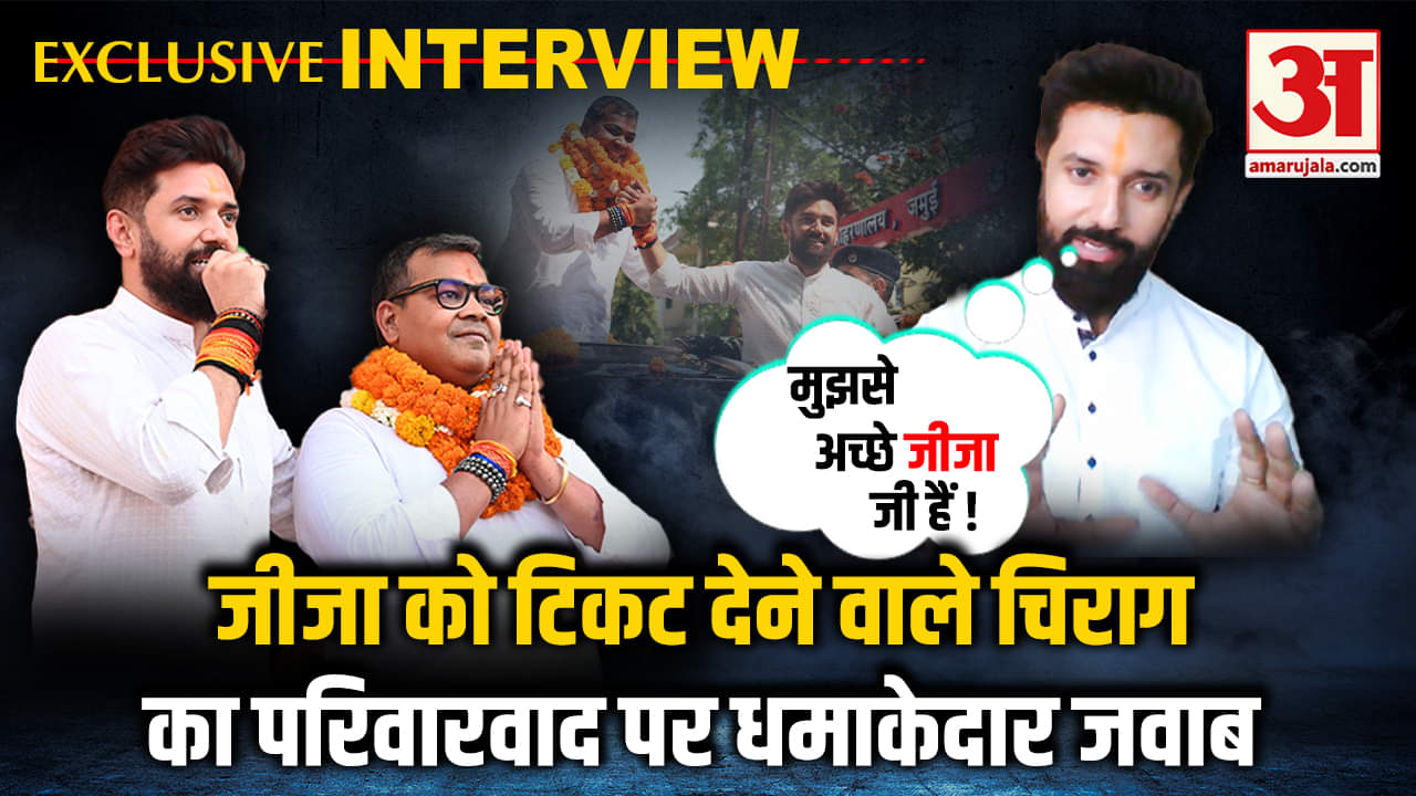 चिराग पासवान