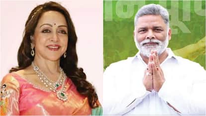Lok Sabha Polls 2024 Election affidavit Hema Malini Pappu Yadav property details