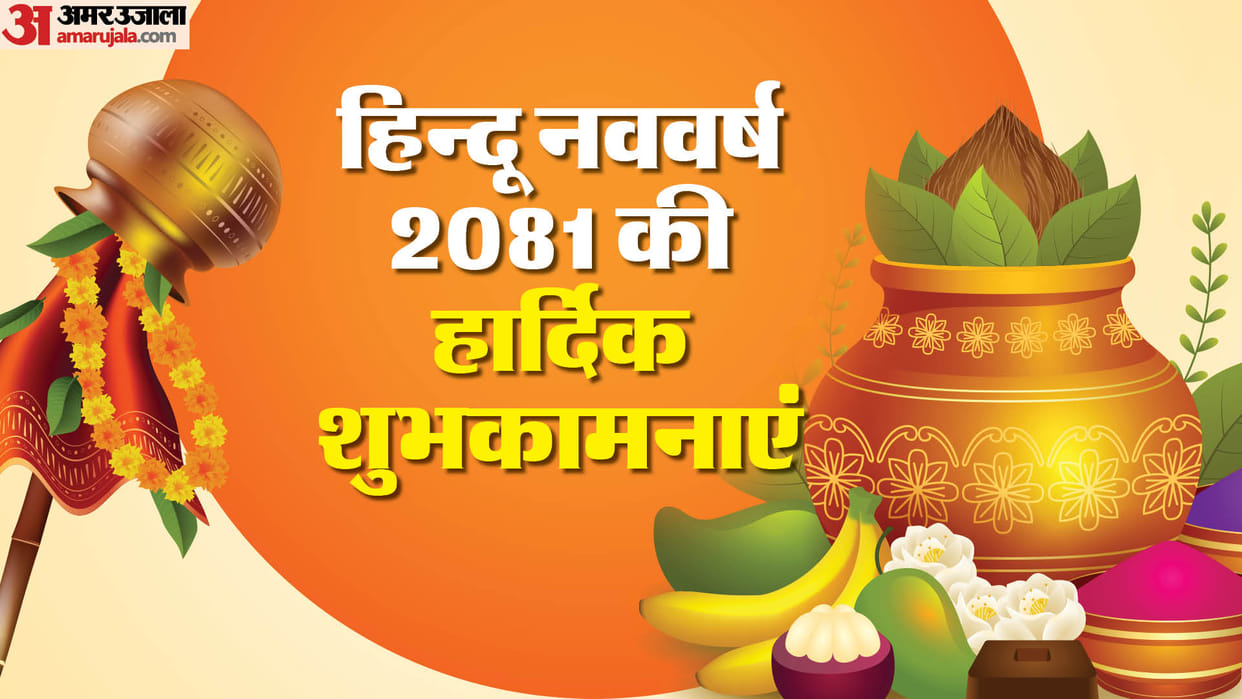 Hindu Nav Varsh 2081 Happy Chaitra Navratri 2024 Quotes Messages Wishes in Hindi Images Whatsapp Facebook