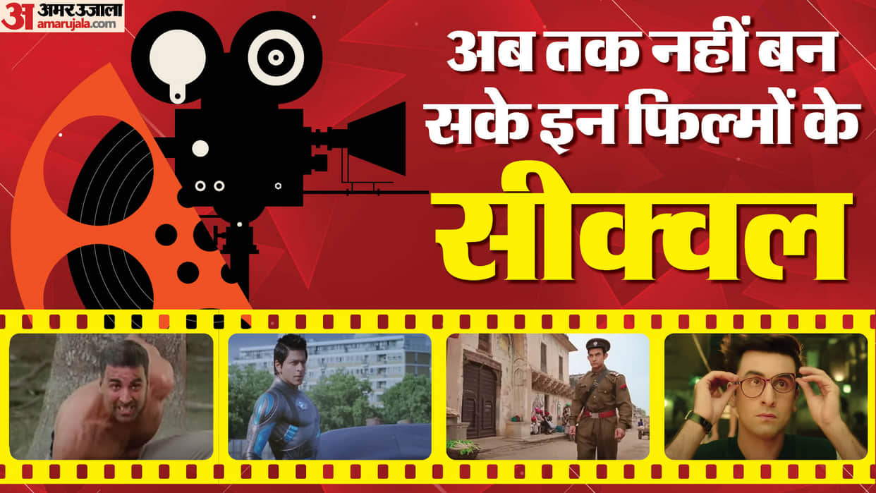 These Bollywood Movies Sequel Never made after makers Hint Ra.one Pk Jagga Jasoos chandni chowk to africa