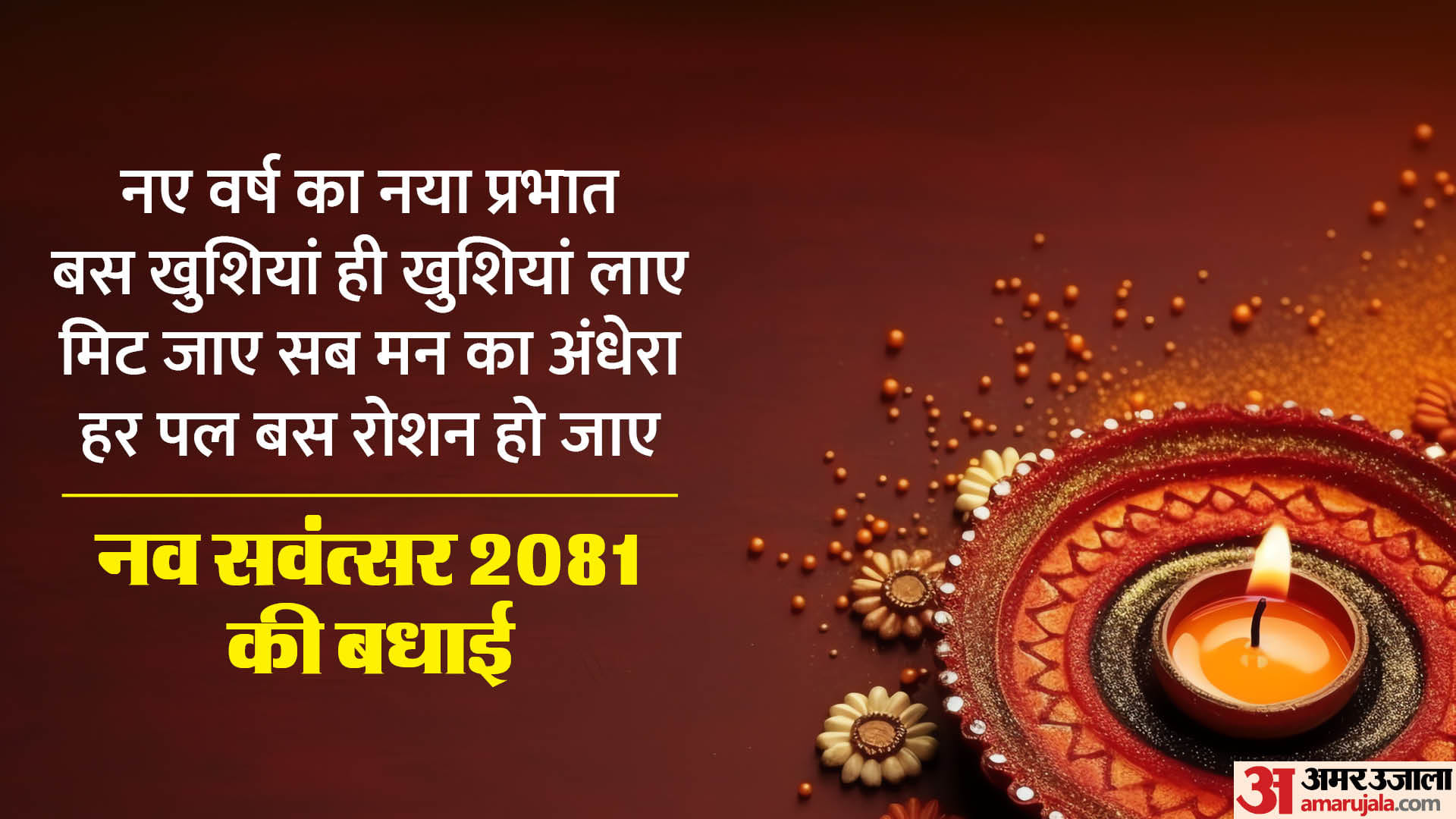 Hindu Nav Varsh 2081 Happy Chaitra Navratri 2024 Quotes Messages Wishes in Hindi Images Whatsapp Facebook