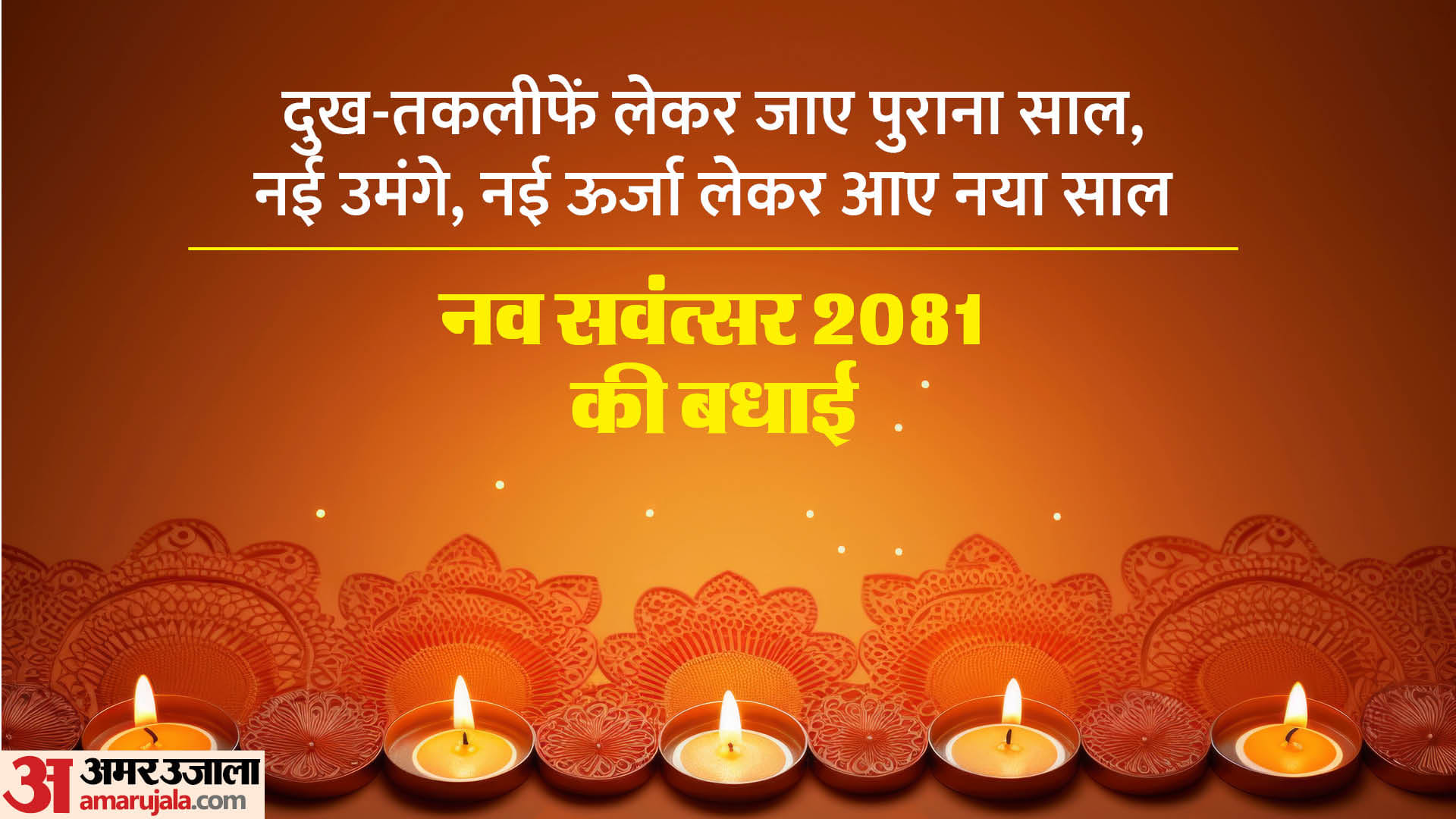 Hindu Nav Varsh 2081 Happy Chaitra Navratri 2024 Quotes Messages Wishes in Hindi Images Whatsapp Facebook