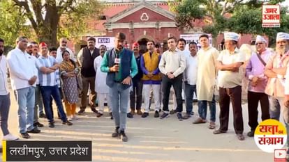 Kheri Lok Sabha constituency Local Leaders Debated On Election Issues