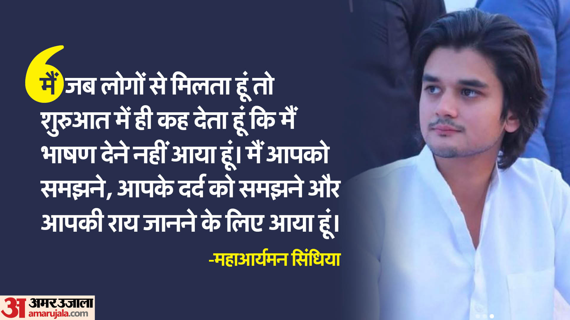 Madhya Pradesh Politics: Excerpts from conversation with Jyotiraditya Scindia's son Mahaaryaman Scindia
