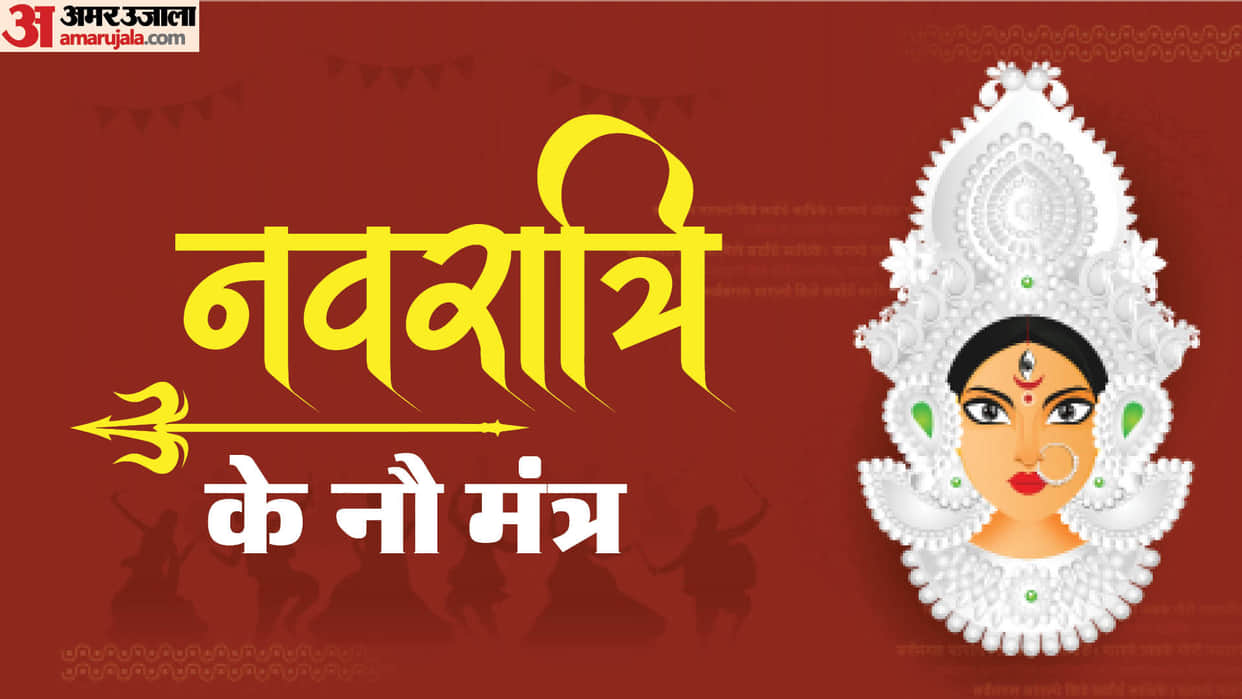 Chaitra Navratri 2024 Durga Saptashati Mantra Chant Durga Chalisa Shloka