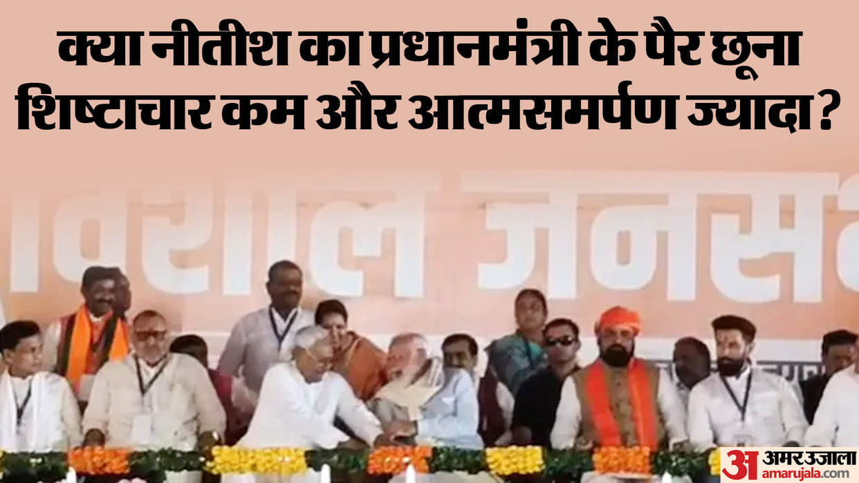PM Modi Bihar Rally Nitish Kumar Viral Video Tejashwi Yadav attacks Nawada news and updates