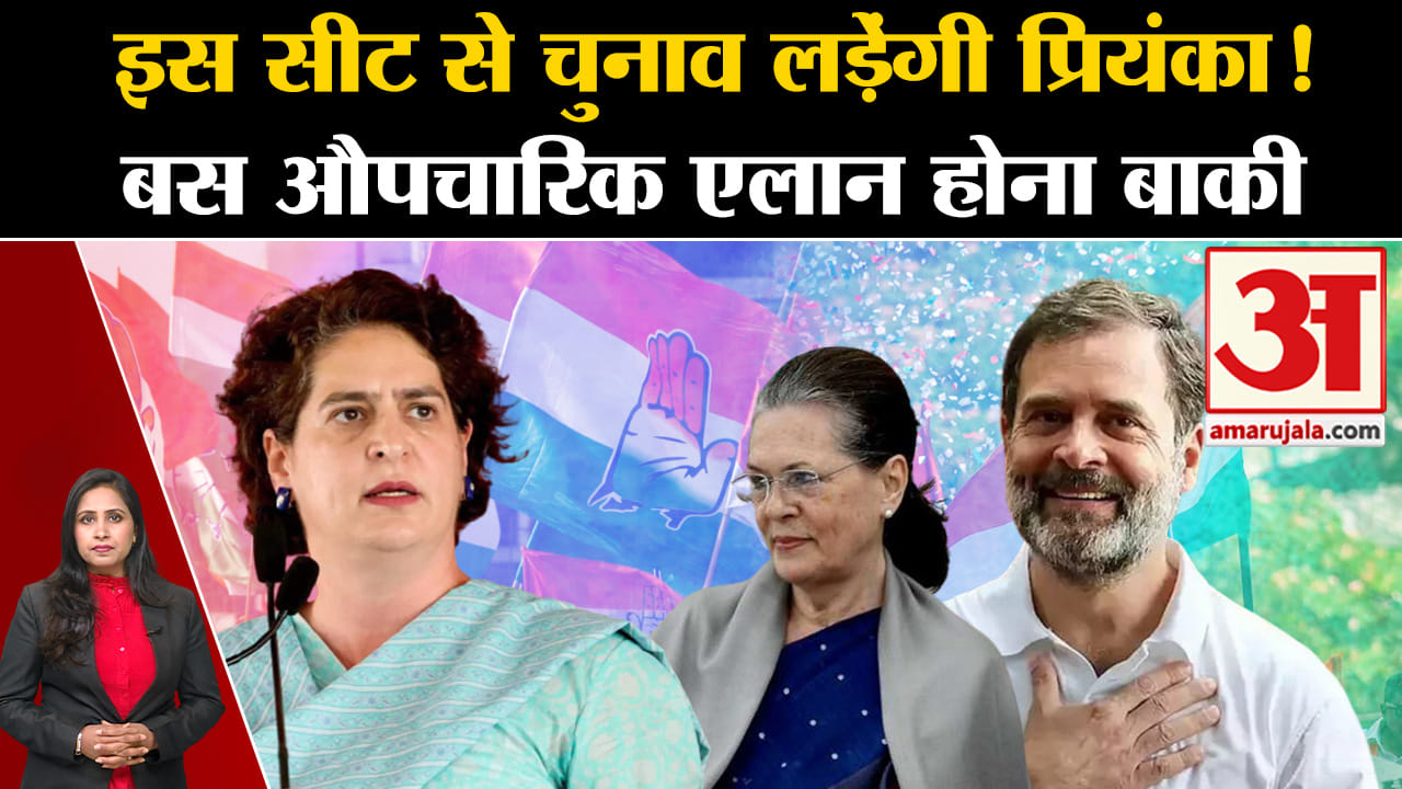 प्रियंका गांधी
