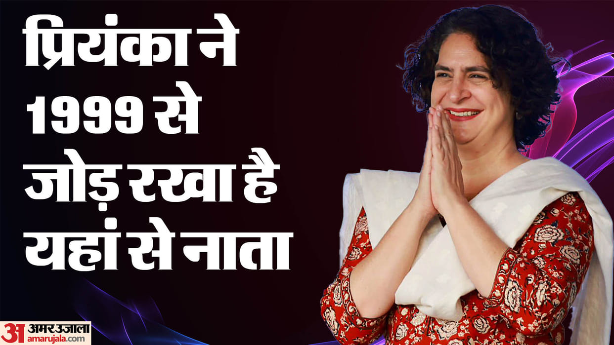UP Lok Sabha Election 2024 Priyanka Gandhi can contest elections from Rae Bareli Lok Sabha seat