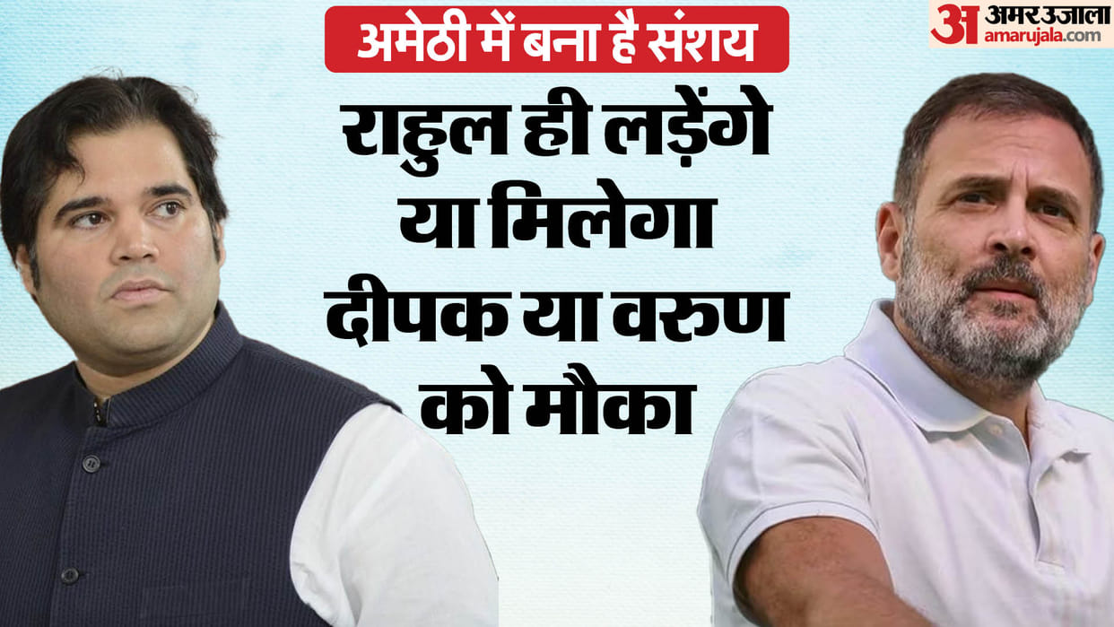 Congress candidate: Priyanka Gandhi's name finalized from Rae Bareli, two more new names emerge along with Rah