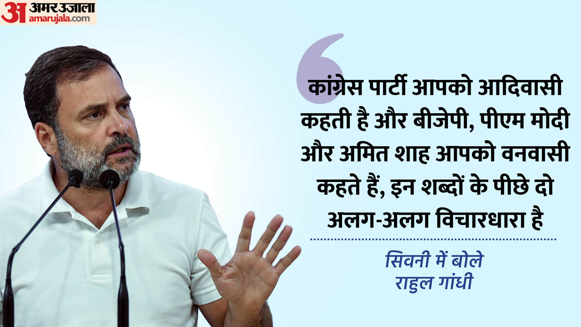 राहुल गांधी