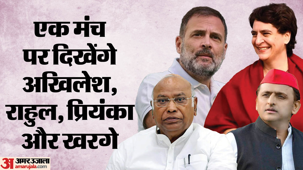 India Alliance: SP-Congress joint rally to be held in Lucknow, Akhilesh will be present along with Rahul, Priy