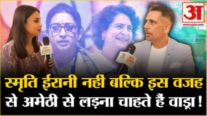 Robert Vadra exclusive interview on amethi lok sabha election 2024