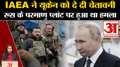 Russia-Ukraine War: IAEA warns against attack on Zaporizhia nuclear plant. Putin