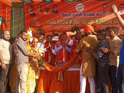 Lok Sabha Election 2024 Uttarakhand CM Dhami held a public meeting in Chaubattakhal Pauri