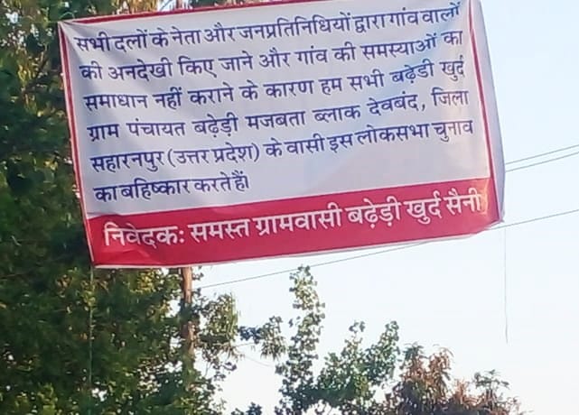 Villagers of Badhedi Khurd Saini village of Saharanpur have announced election boycott