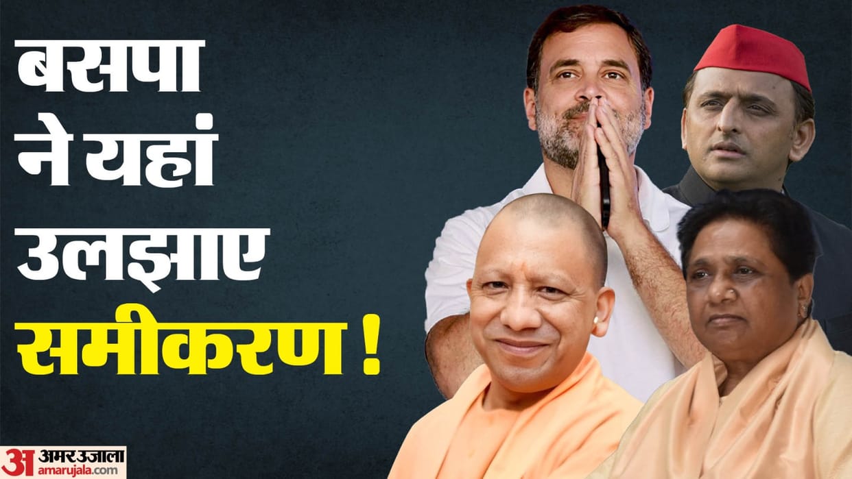 UP Lok Sabha Election 2024 BJP and Congress-SP alliance announced candidate for Sitapur BSP candidate awaited