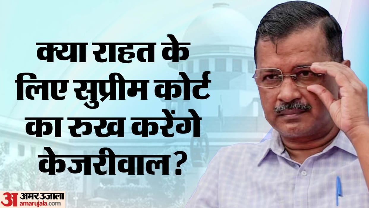 Delhi High Court Arvind Kejriwal ED Arrest Case Liquor Policy Case Legal ways for CM news and updates