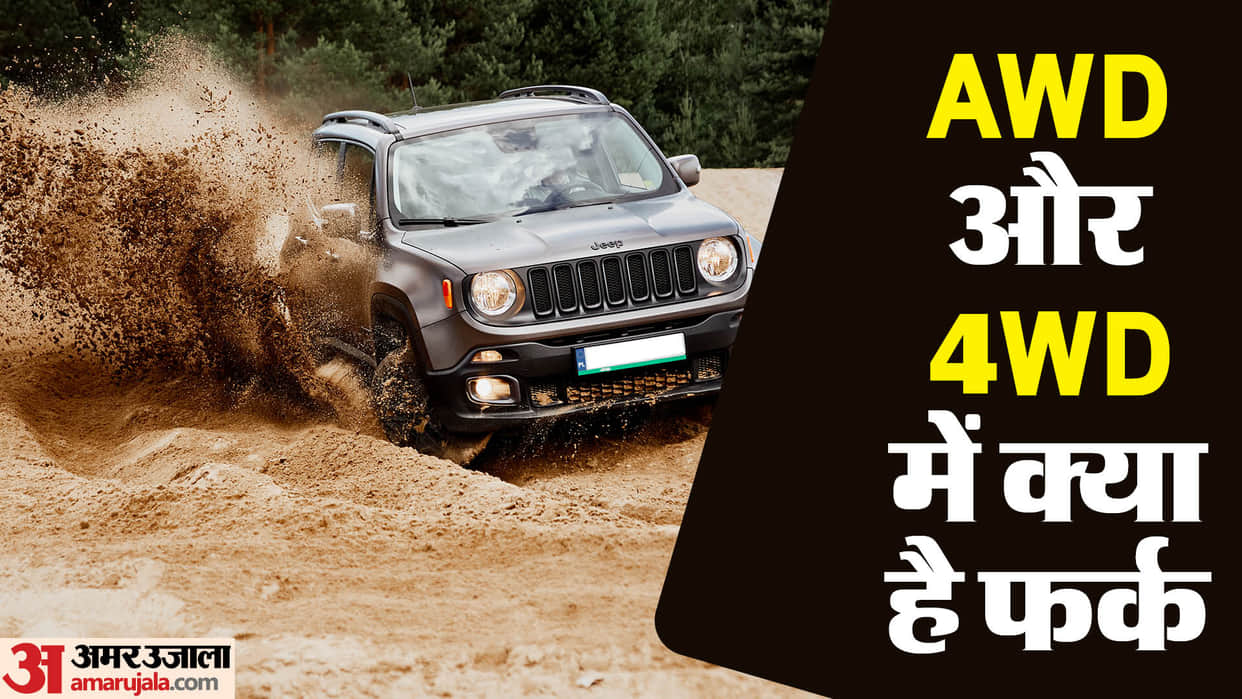 What is difference between AWD and 4WD Vehicles awd vs 4wd which is better