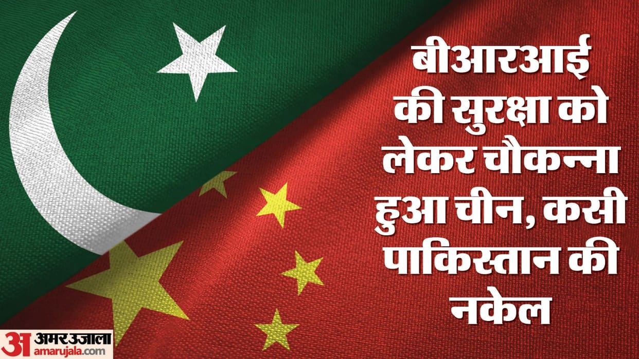 China to establish its private security agencies in Pakistan amid attacks by terror Groups news and updates