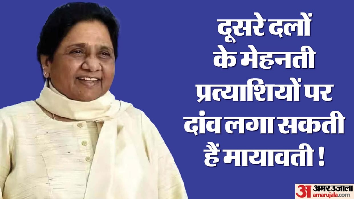 Uttar Pradesh Lok Sabha Polls BSP Mayawati Election 2024 BJP competition SP Congress news and updates