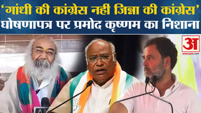 Lok Sabha Election: Acharya Pramod Krishnam targets Congress