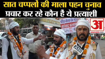 Lok Sabha Election: Surprising campaign of Keshav Dev, contesting as an independent from Aligarh