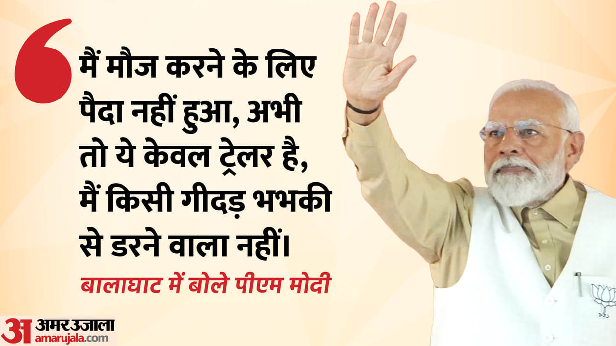 PM Modi Speech in Balaghat Rally 10 Big Statements BJP Public Meeting MP Lok Sabha Election