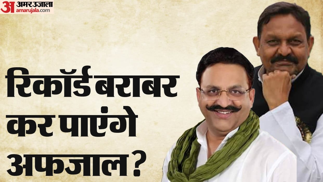 Muslim MP won from Ghazipur parliamentary seat four times out of 17 Mukhtar brother chance to make a record