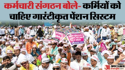 Old Pension Scheme Government Employees to continue with Protests amid Lok Sabha Election 2024 campaign news a