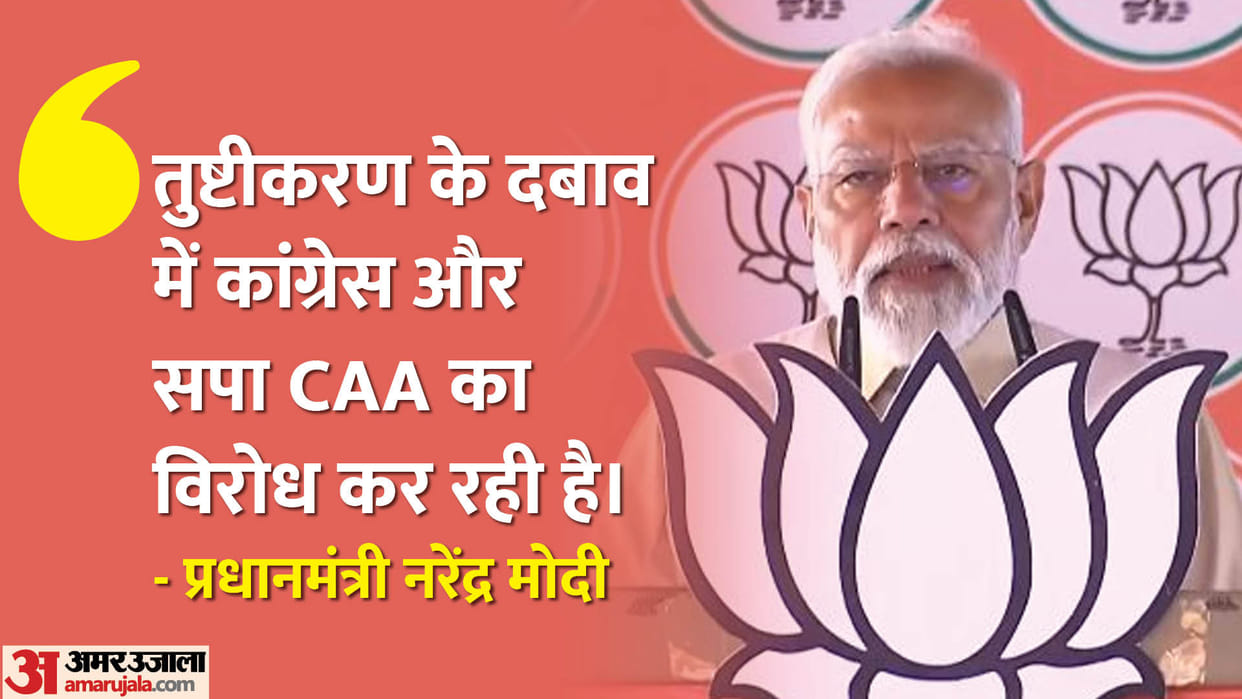 PM Modi Speech in Pilibhit Key Points Highlights Address Rally Target Congress Lok Sabha Election News
