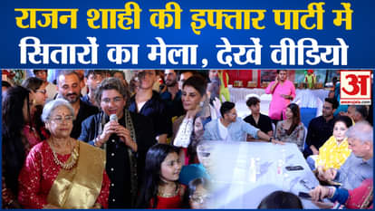 Rajan Shahi: Gala of stars at Rajan Shahi's Iftar party