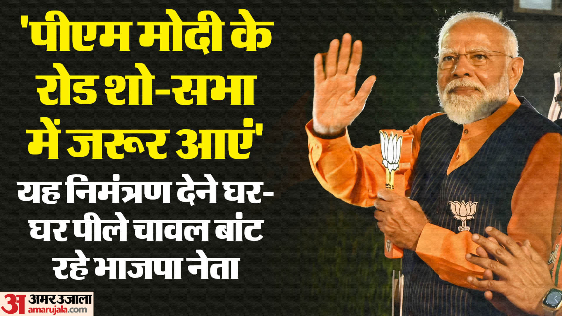 पीएम मोदी 11 और 12 अप्रैल को राजस्थान के दौरे पर।